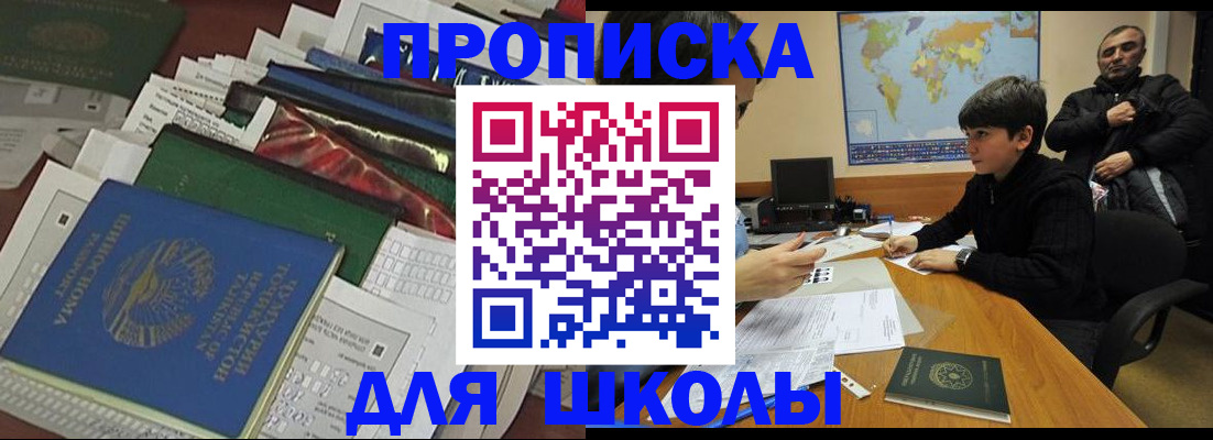 прописка 2025 в Кабардино-Балкарии