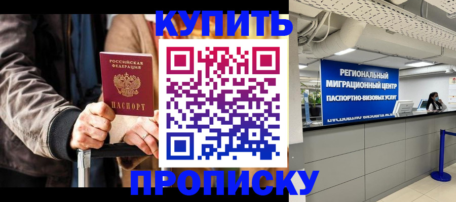 прописка для кредита в Кабардино-Балкарии